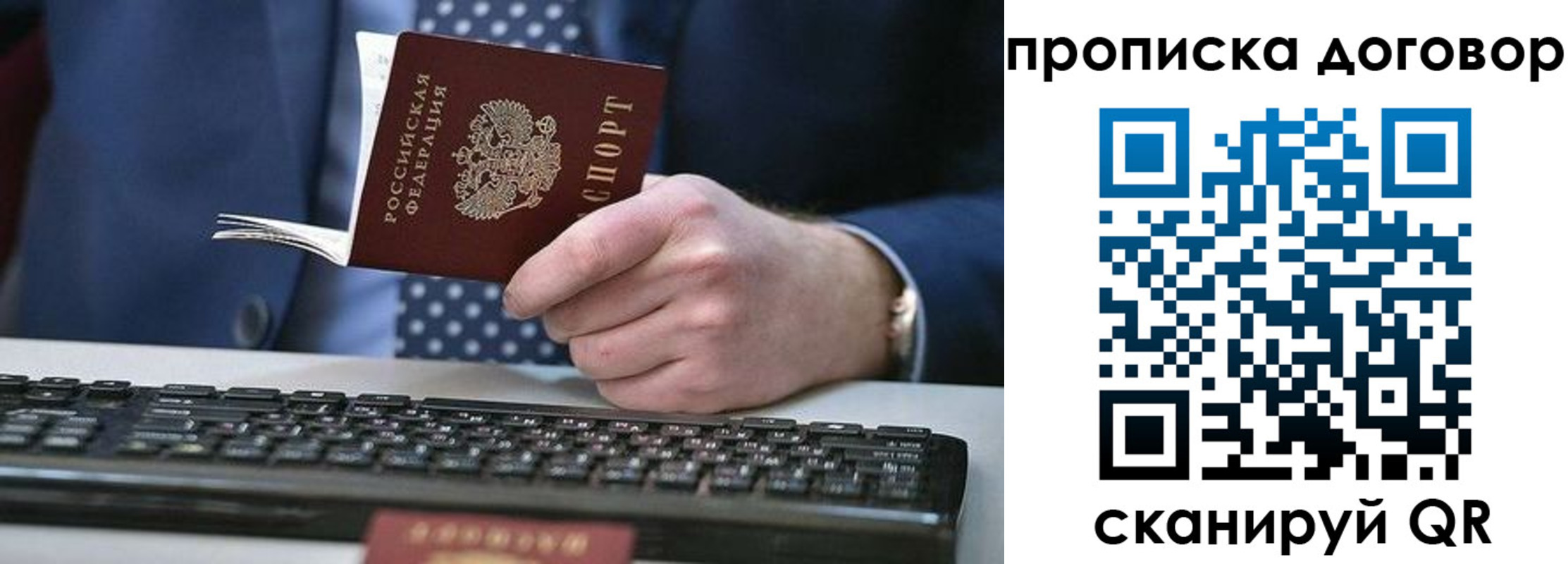 купить прописку в Усинске