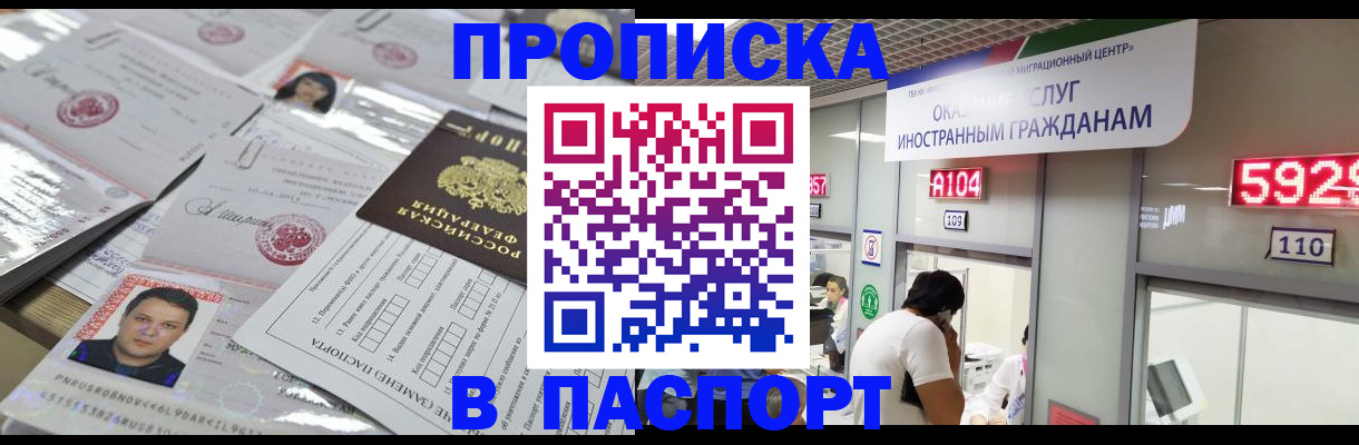 регистрация в Усинске