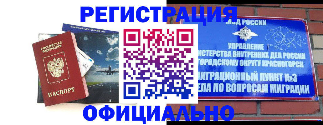 прописка для военкомата в Усинске
