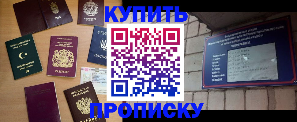 временная регистрация в Усинске