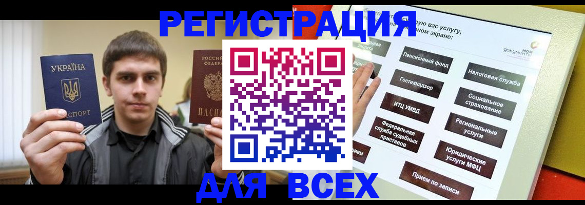 где прописаться в Усинске